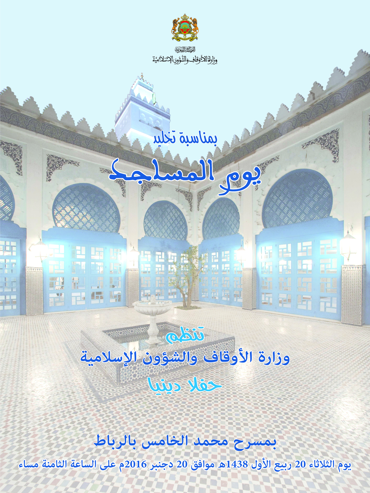 AfficheJM Dec16